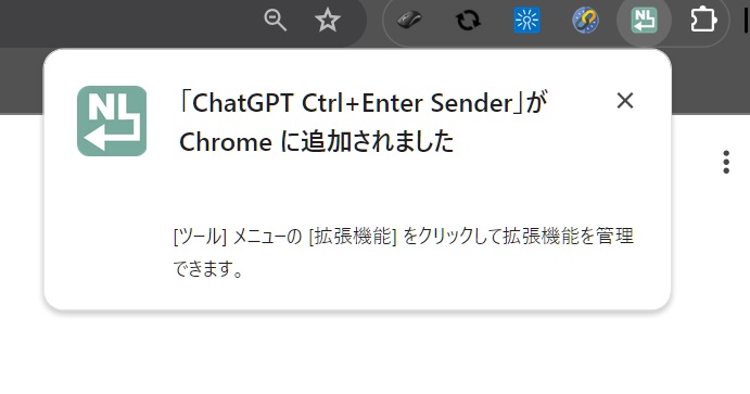 ChatGPT Ctrl+Enter Senderが追加された